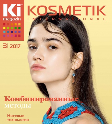 Новая статья в KOSMETIK international